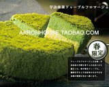 【季节限定】日本北海道LeTAO 限定款 宇治抹茶奶酪芝士蛋糕
