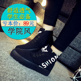 高帮帆布鞋平跟学生韩版女平底休闲鞋黑色厚底板鞋学院风松糕潮流