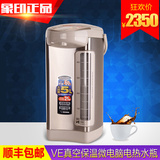 ZOJIRUSHI/象印 CV-DSH50C 象印电热水瓶电热水壶5L 原装进口正品