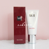 日上代购-SK-II/SK2护肤洁面霜/乳/洗面奶120g 保湿美白