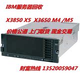 IBM服务器 回收 ibm x3850 X5服务器 回收 X3650 M4 /M5 服务器