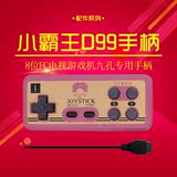 小霸王有线电视游戏机红白机D991 D30备用手机安卓手柄 线长1.5