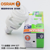 OSRAM欧司朗 5W 8W 11W 13W 18W 23W E27 E14螺旋节能灯泡照明