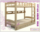 实木双层床儿童床上下床高低床成人床宿舍床 学生床松木床送床垫