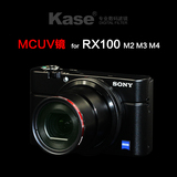 Kase卡色 索尼专用RX100 UV镜M2 M3 M4黑卡高清多膜滤镜QX100配件