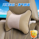 汽车头枕冰丝皮革四季通用车用一个护颈枕头夏天透气新款汽车用品