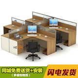 广州职员办公桌椅 办公家具 员工办公桌 屏风工作位 4人位办公桌