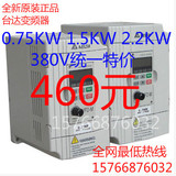 全新台达变频器VFD-M 380V 0.75KW 1.5KW 2.2KW 三相变频器调速器