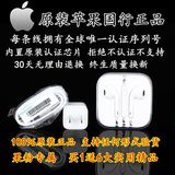 苹果认证原装正品iPhone6数据线6s puls 5s 国行苹果充电器行货