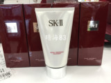 日本专柜代购SK2 SKII SK-II护肤洁面霜/洗面奶/洁面乳120G
