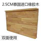 实木橡胶木擀面板大号加厚无漆菜板揉和面板手工打磨水饺案板防滑