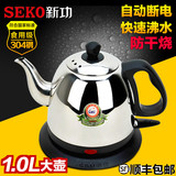 Seko/新功S5进口304不锈钢保温电水壶自动断电烧水壶电茶壶大促