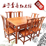 红木餐桌明清实木 古典家具 非洲黄花梨明式长方形餐台 明式餐桌