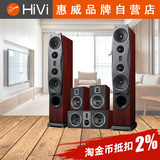 Hivi/惠威 RM600A家庭影院系统 客厅高端实木落地电视音响5.0送线
