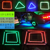 12V5050RGB防水汽车脚底LED灯条七彩气氛灯室内氛围灯改装硬灯带
