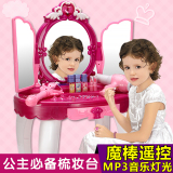 过家家玩具仿真化妆台套装3-4-5-6岁儿童益智梳妆盒女孩女童玩具