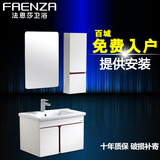 法恩莎卫浴小户型PVC浴室柜吊柜组合简约现代洗脸盆柜 FPG3649A