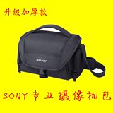 索尼摄像机包DV包cx405 cx450 cx240e cx610e pj410 pj670 pj820e