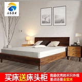 北欧现代简约实木橡木1.5/1.8米双人大床原木黑胡桃卧室日式家具