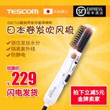 日本TESCOM负离子润泽内扣卷发器BIC32电吹风机梳子(现货即发)