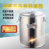 不锈钢保温桶商用大容量50L保温桶保温饭桶奶茶桶水桶汤桶茶水桶