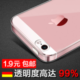 iphone4S手机壳4s保护套苹果4外壳超薄透明软硅胶全包新款防摔ip4