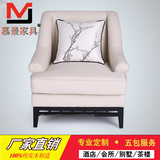 新中式实木沙发椅子 现代布艺客厅休闲椅售楼处单人洽谈桌椅家具