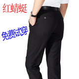 【天天特价】红蜻蜓男士西裤夏季薄款中老年修身西服裤青年男装裤