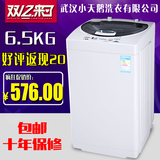 特价全自动洗衣机非小迷你洗衣机天鹅大容量家用全自动双桶洗衣机