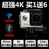4K高清运动相机摄像机 WIFI 专业防水浮潜水下千奥Q5H山狗SJ9000+