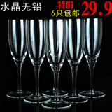 石岛水晶香槟杯创意无铅玻璃鸡尾酒杯高脚杯红酒杯子酒具6支装