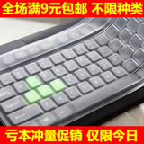 台式机电脑键盘膜 透明通用型键盘套 键盘防尘保护贴膜