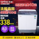 oping/欧品半自动双缸双桶洗衣机8公斤 迷你小型家用大容量脱水机