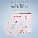 led吸顶灯改造灯板圆环形长条光源模组改装H灯管节能高亮贴片灯泡