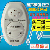 超声波电子驱蚊器户外便携式防蚊无辐射孕妇婴儿灭蚊器驱蚊手表环