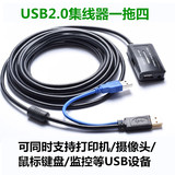 包邮USB2.0延长线4口分线器 HUB集线器USB镀金接口带辅助供电