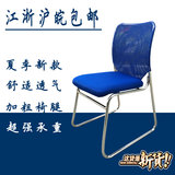 特价简约办公椅电脑椅职员会议椅网椅员工椅子培训椅子弓形麻将椅