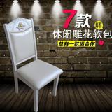 现代简约餐椅实木休闲美式布艺靠背软包椅子欧式雕花餐厅椅新款式