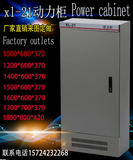 定做XL-21动力柜控制柜强电箱配电箱布线箱电气柜800*1800*400