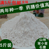 农家自产纯天然有机小麦面粉无添加石磨小麦粉包子烘焙馒头白面粉
