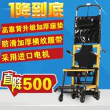 残疾人电动爬楼轮椅车进口便携式老年人上下楼梯履带式折叠爬楼机
