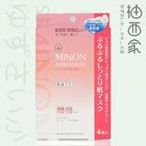 日本代购 MINON面膜 氨基酸面膜补水保湿 敏感肌干燥肌肤 4片装