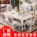 欧式餐桌大理石餐桌椅组合雕花4人6人长方形吃饭桌子大小户型家用