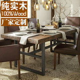 美式乡村家具loft铁艺复古实木餐桌6人做旧实木餐厅饭店桌椅组合