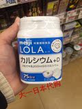 日本 meiji明治LOLA钙片+维生素D儿童/成人酸奶咀嚼 补钙