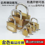 牌优质挂锁仿铜挂锁铁挂锁一把钥匙开多把N锁通用通开锁