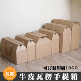 牛皮纸水果蔬菜礼品盒粽子礼盒手提纸盒土特产礼品包装盒干货箱子