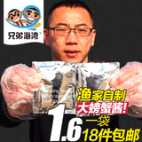 渔民自制特级螃蟹酱 山东特产 野生虾酱不咸不腥 18袋包邮