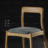 「三米之内」马尔默餐椅 椅子 靠背椅 实木 黑胡桃 白橡木