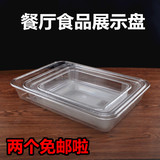 PC亚克力透明塑料冰盘加厚长方形展示柜凉菜盘水果 饺子托盘批发
